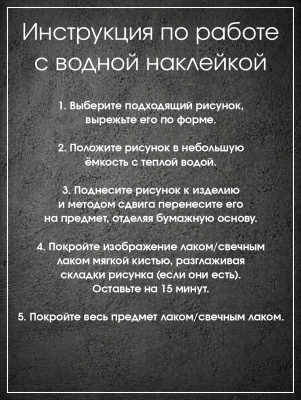 Наклейки переводные для свечей и декора Цветы контур из каталога Наклейки декупажные для декора свечей, яиц, изделий из гипса, в интернет-магазине BPW.style